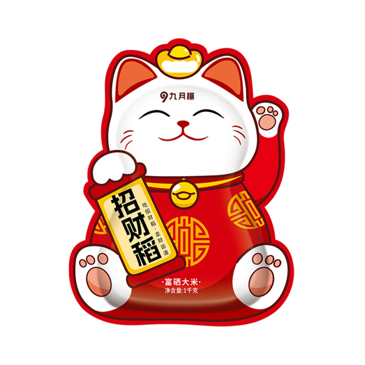 （世星阳光）九月穰招财稻·富硒大米1kg 招财猫当季新米 口感软糯香甜