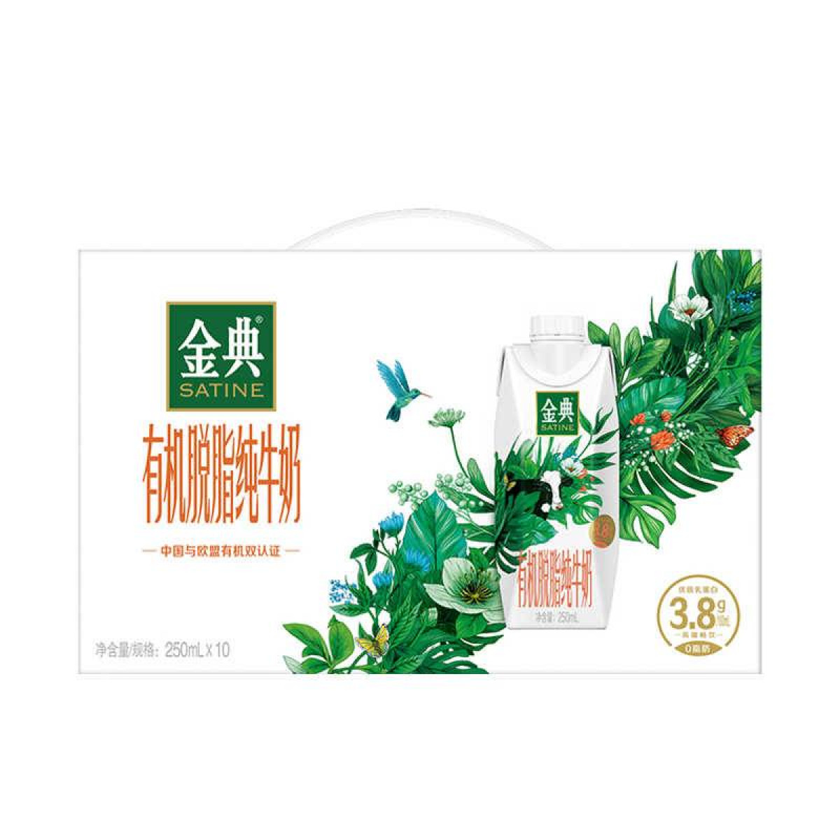 (中百)伊利金典有机脱脂纯牛奶 250ml*10整箱优质乳蛋白