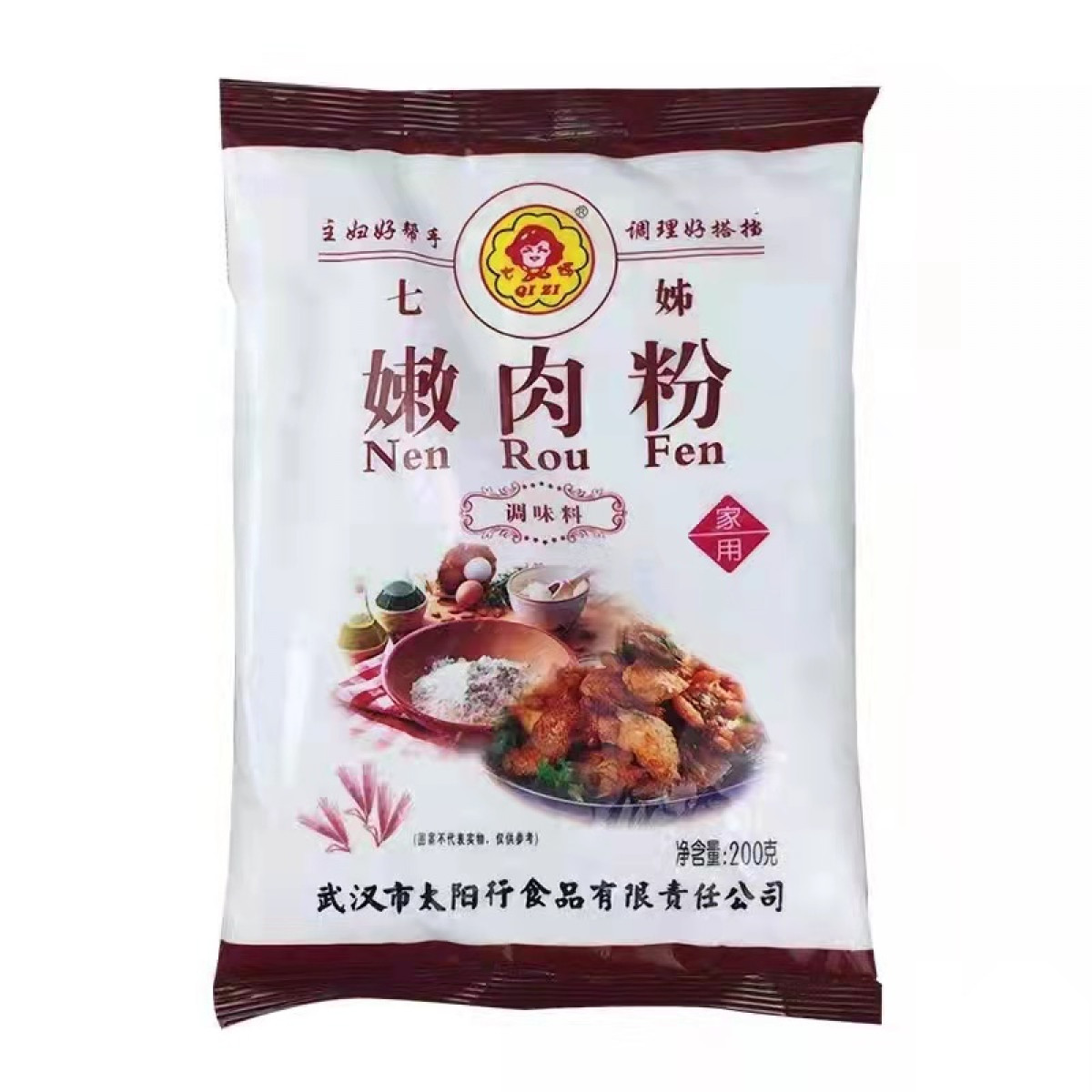 （中百）七姊嫩肉粉200g松肉粉烧烤用腌制粉蒸肉嫩鱼晶猪鸡羊牛肉调料
