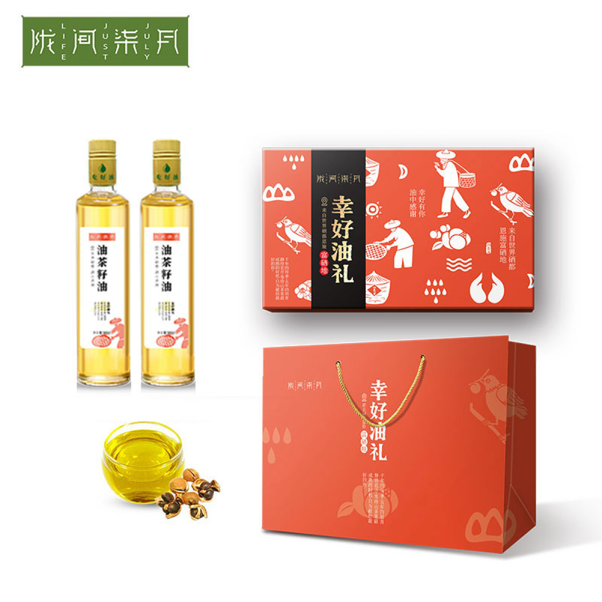 （自营2）陇间柒月 油茶籽油双支礼盒装 （油茶籽油500ml*2） 硒都恩施原产非转基因 低温冷榨 富硒 食用茶籽油