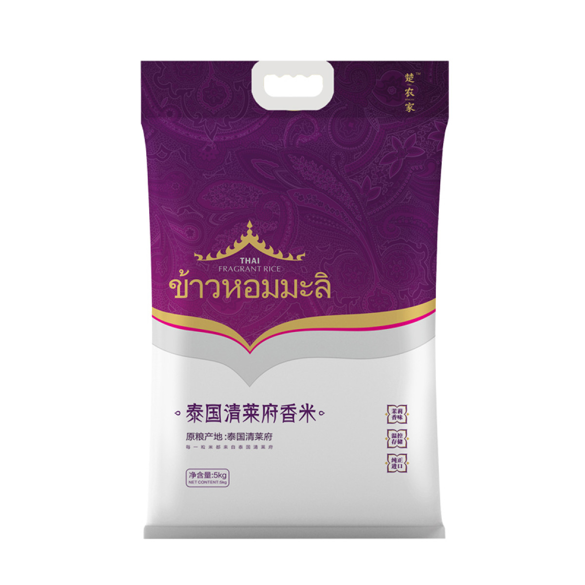 正大（CP）-楚农家泰国清莱府香米5kg 原粮进口大米泰国米【全国包邮】