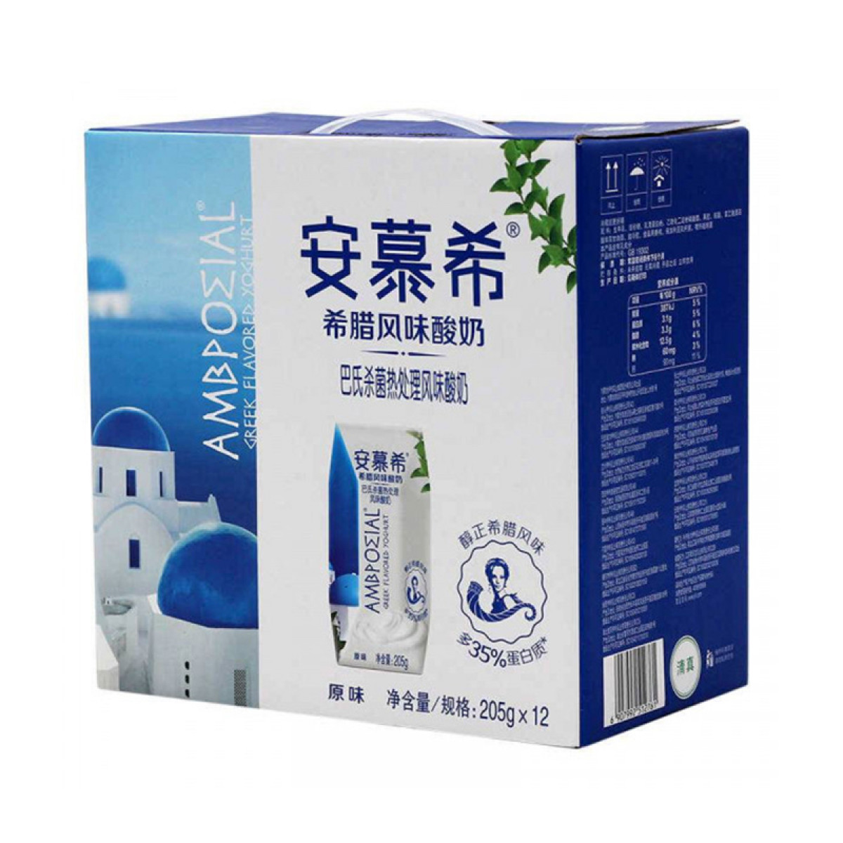 （中百)伊利安慕希希腊风味酸奶 原味 205g*12整箱希腊风味酸牛奶