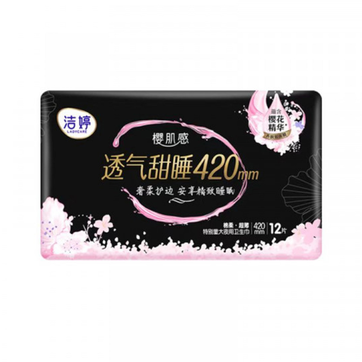 （中百）洁婷樱肌感透气甜睡夜用卫生巾420mm12片  超长夜用甜睡棉柔防侧漏姨妈巾