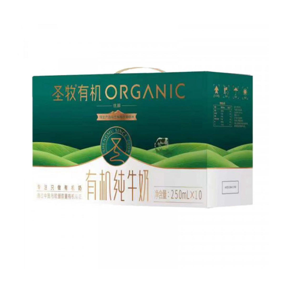 （中合誉品）圣牧有机纯牛奶优醇全脂灭菌乳250ml×10包 有机 牛奶