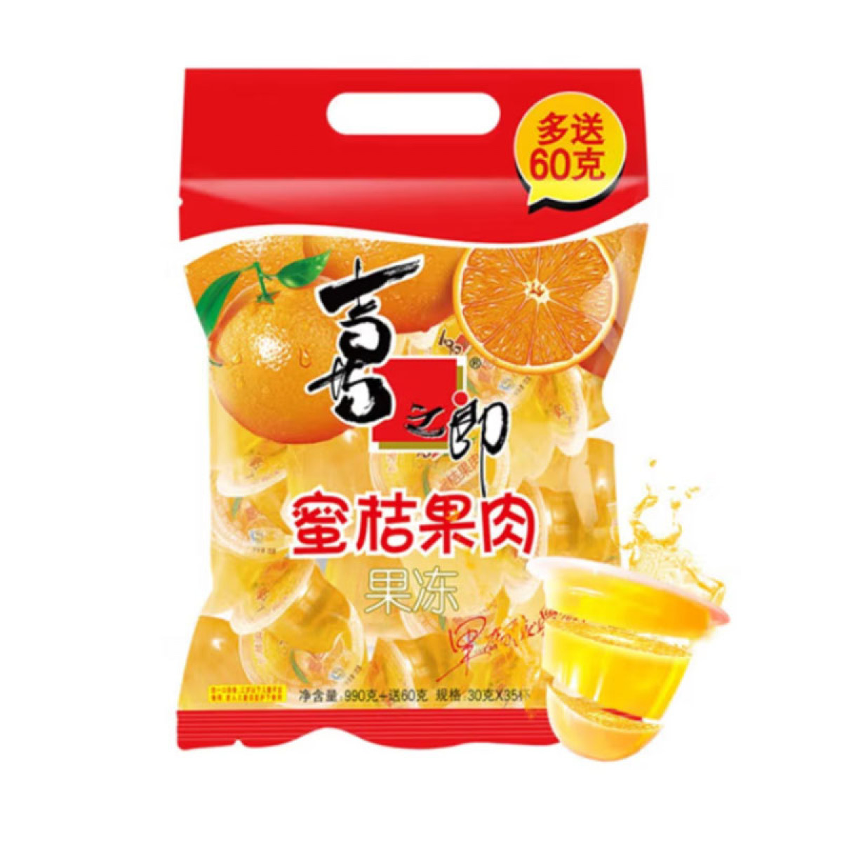 （中百）喜之郎果肉大袋990g，水果味儿童零食果冻大礼包