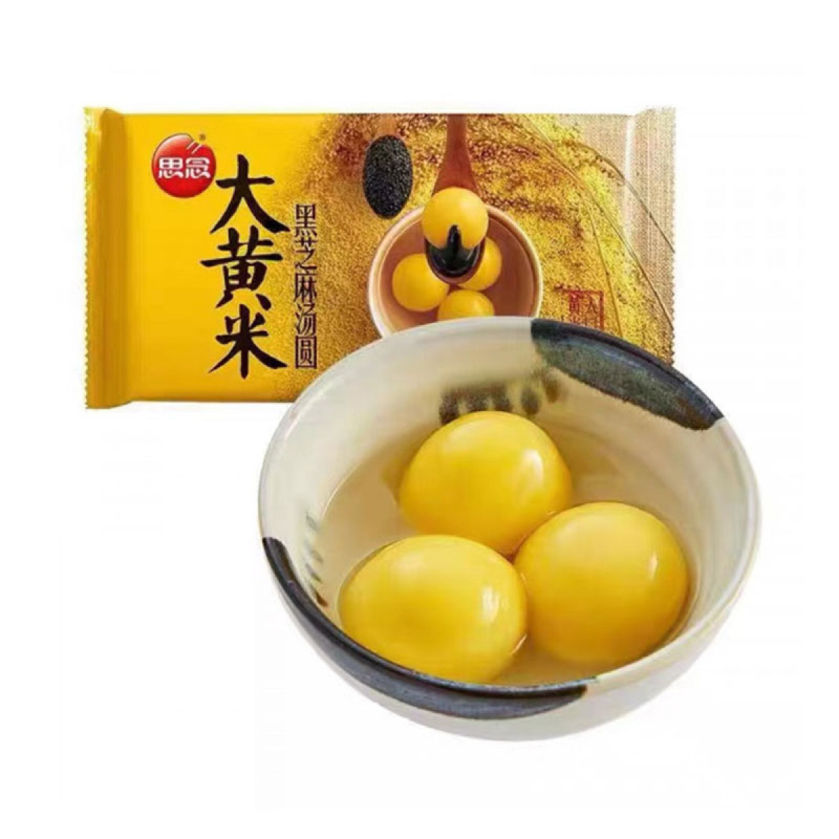 （中百）思念大黄米黑芝麻汤圆454g  低糖水煮经典黑芝麻馅网红元宵大汤圆