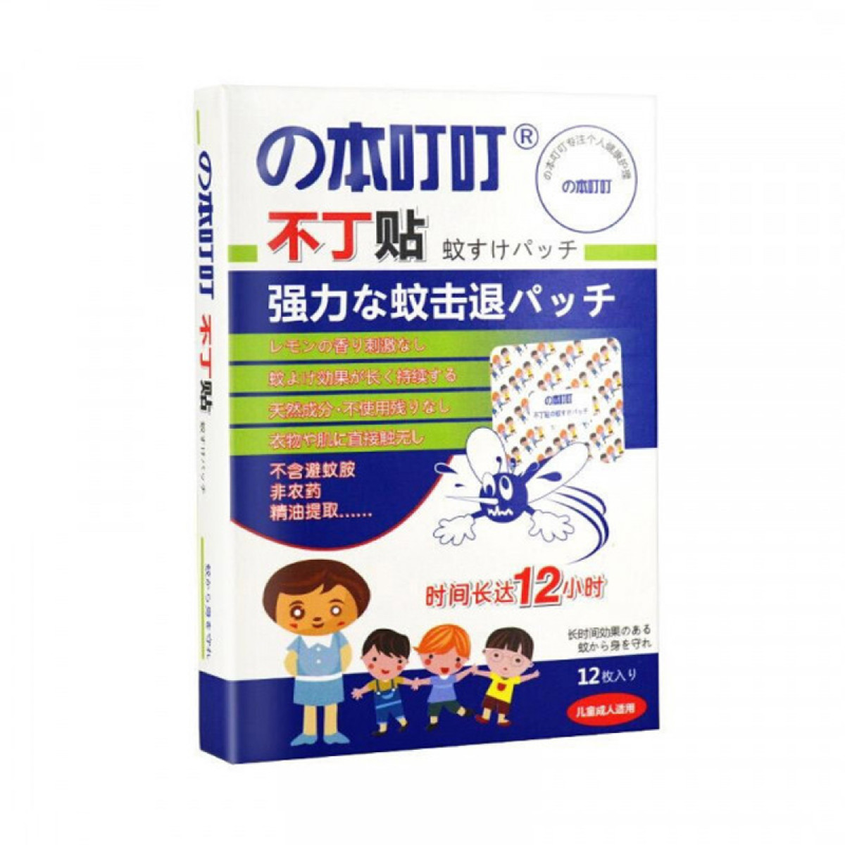 （超运·禾贸）の本叮叮布丁贴12枚盒  植物精油防叮咬贴便携带儿童孕妇适用蚊虫贴