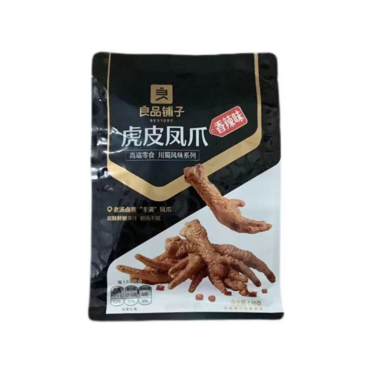 （健康快车）良品铺子虎皮凤爪（香辣味）130g*4袋     香辣味鸡爪鸡肉休闲小吃网红零食