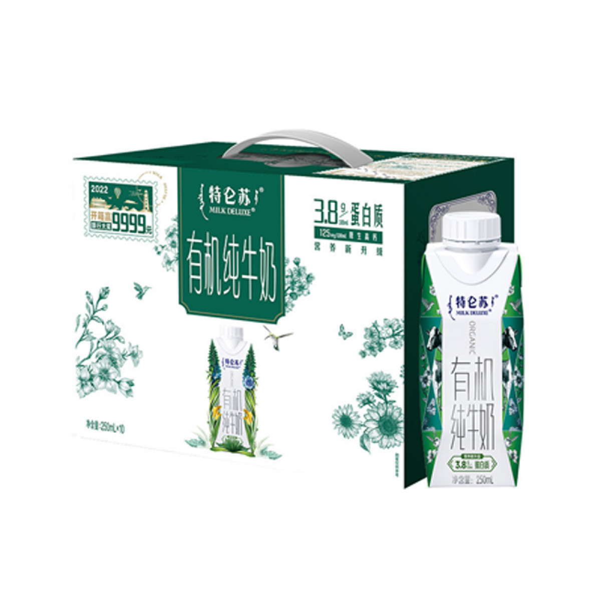 （中合誉品）蒙牛特仑苏有机纯牛奶全脂灭菌乳利乐梦幻盖250ml×10包 （3.8g乳蛋白）  品质好礼