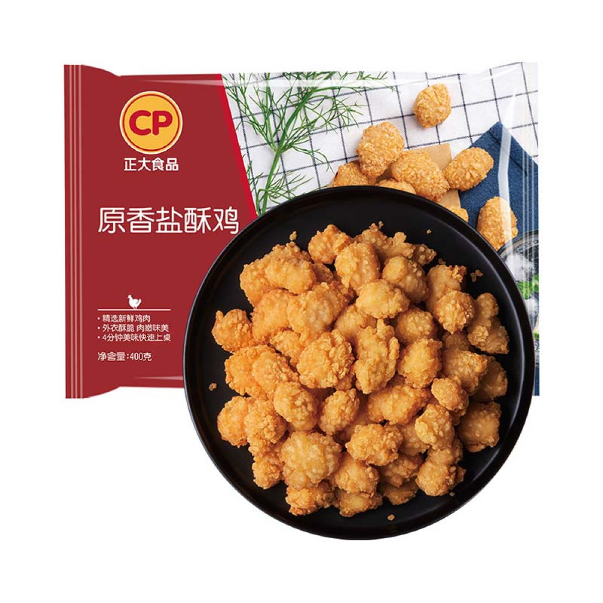 正大冻品专区（CP）正大原味盐酥鸡400g*2袋冻半成品休闲小吃零食油炸