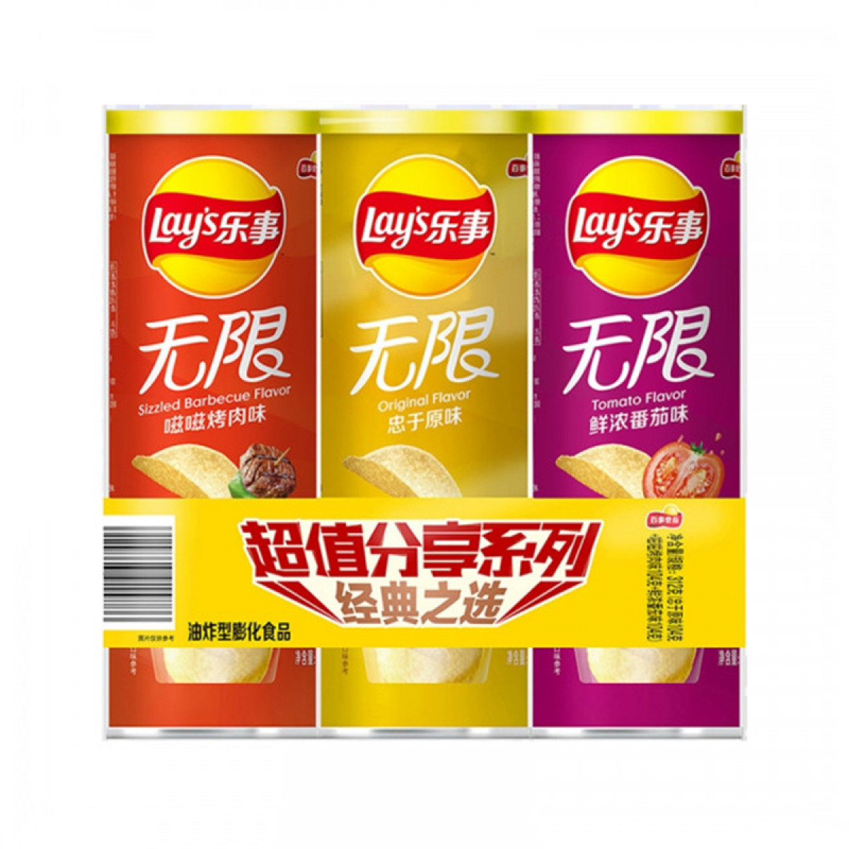 (中百)乐事无限新年组合包104g*3，罐装零食小食