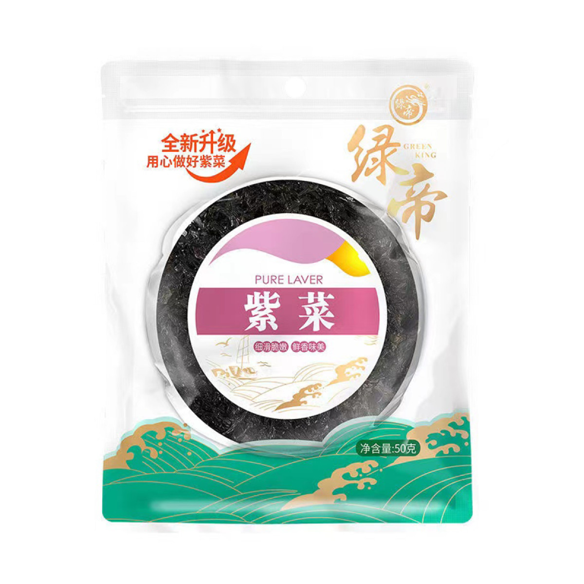 （中合誉品）绿帝精选紫菜50g 无沙免洗 口感细嫩