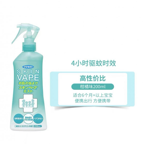 （超运·禾贸）VAPE 天使的护肤驱蚊喷雾 黄色 200ml  驱蚊水液喷雾日本进口户外便携防蚊虫叮咬液孕婴儿童 户外