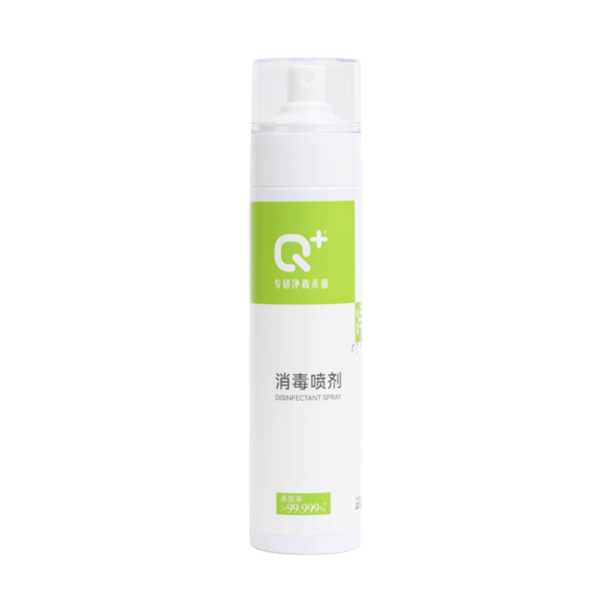 （自营2）Q+消毒喷剂 （200ML） 家庭绿色清洁剂 室内清香杀菌净毒通用