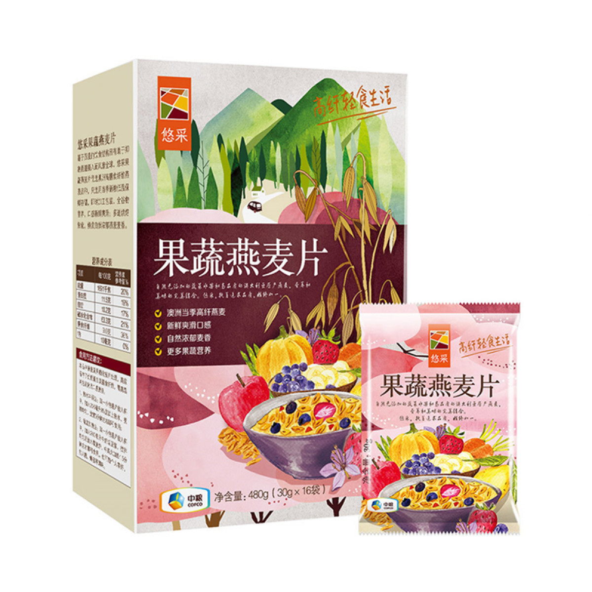 （中合誉品）悠采果蔬燕麦片盒装480g  澳洲当季新鲜高纤皮燕麦 鲜果蔬营养    贴心小袋包装