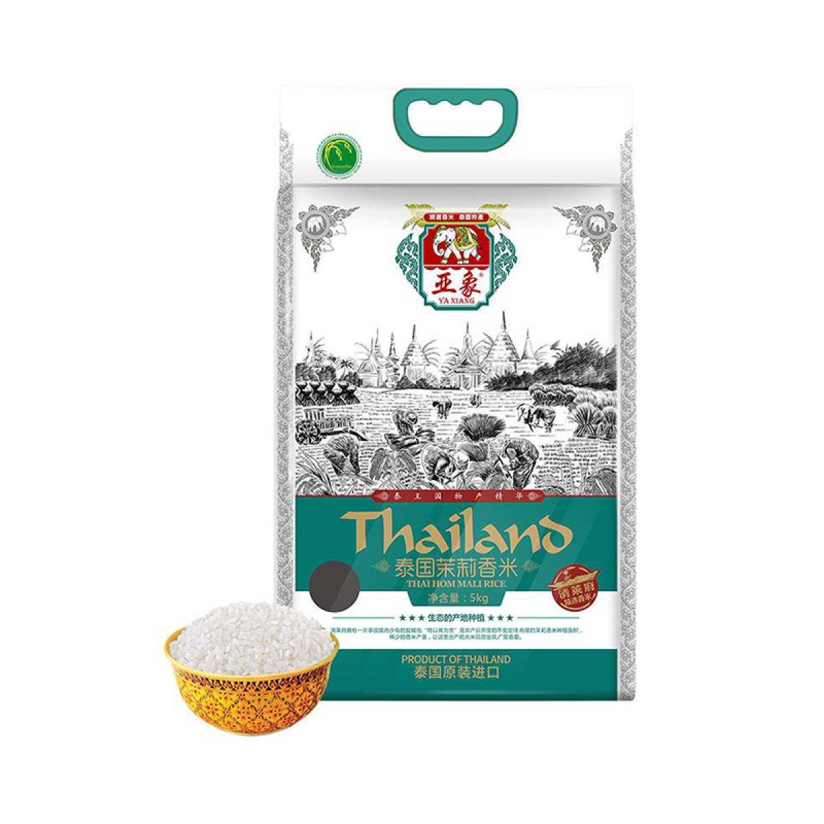 （健康快车）亚象泰国茉莉香米（清莱府）5kg 真空包装