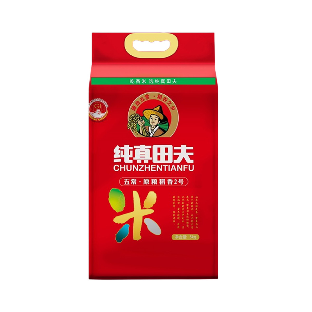 （健康快车）田夫五常稻花香2号（102）（真空红）5kg 新米东北大米