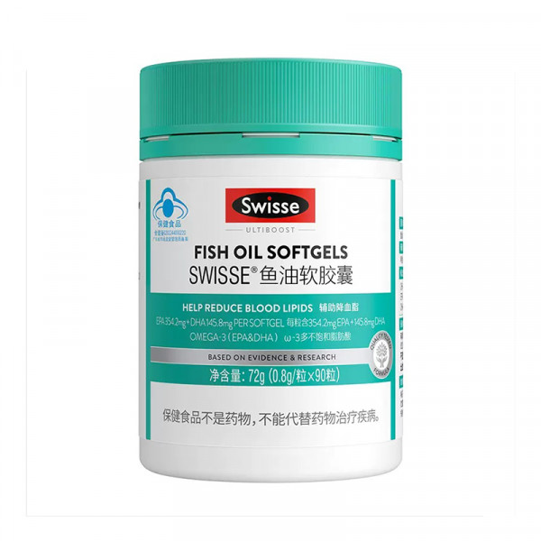 （汇景缘）Swisse斯维诗 鱼油软胶囊90粒 小粒含omega-3 EPADHA 辅助降血脂 成人中老年蓝帽 深海海域 原料纯净无污染