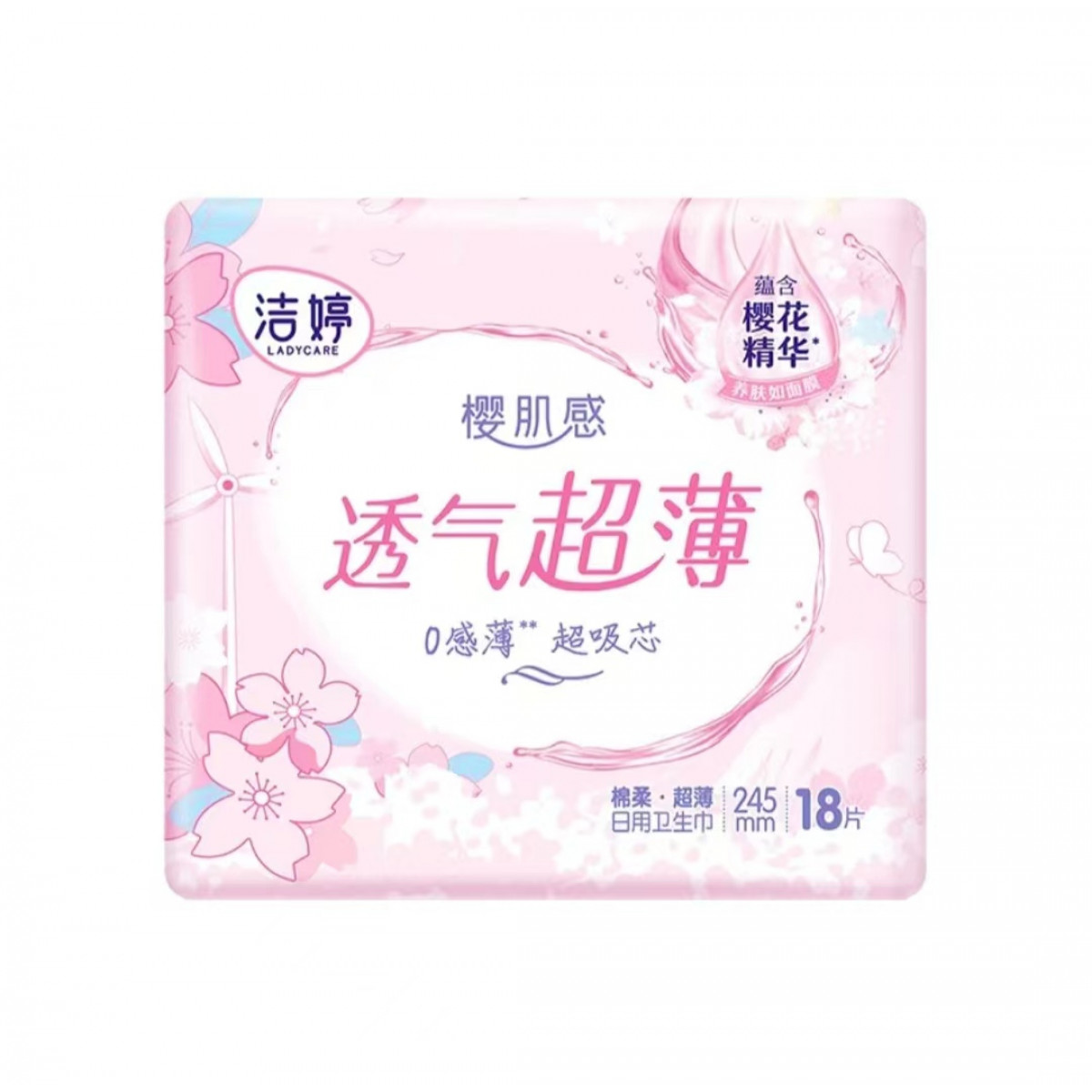 （中百）洁婷透气超薄日棉245mm18片  日用天然透气亲肤卫生巾姨妈巾