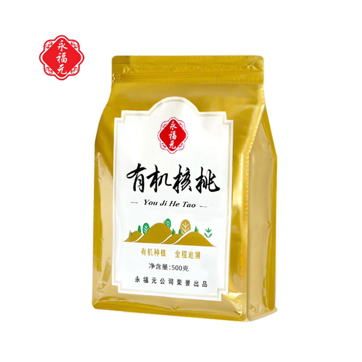 （超运·禾贸）永福元有机核桃500g  有机种植 原味核桃坚果云南