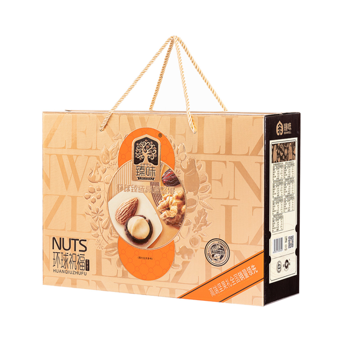 （中合誉品）臻味-环球祝福礼盒1.5kg 坚果礼盒干果炒货休闲零食大礼包