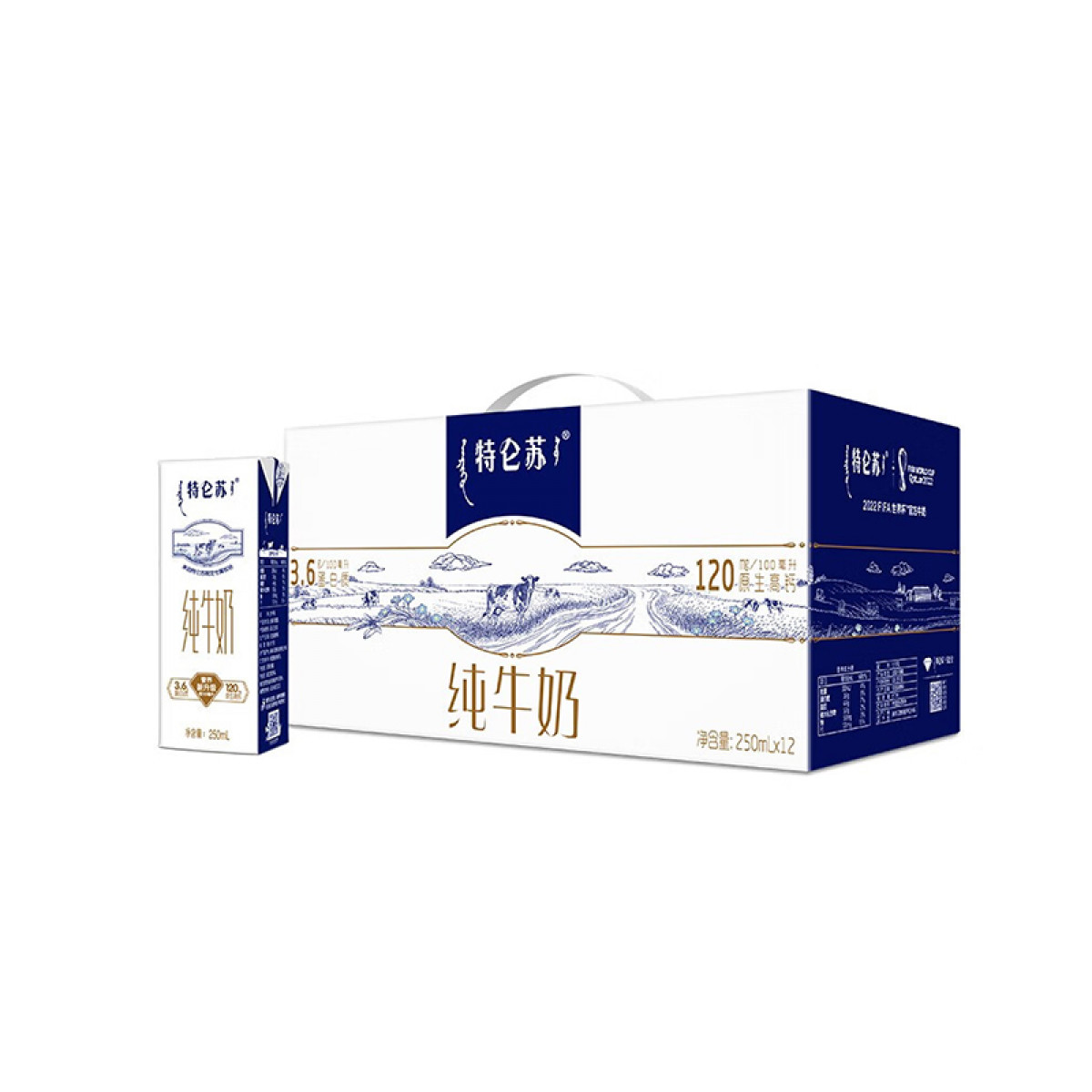 （汇景缘）(H)特仑苏纯牛奶苗条装250ml×12盒