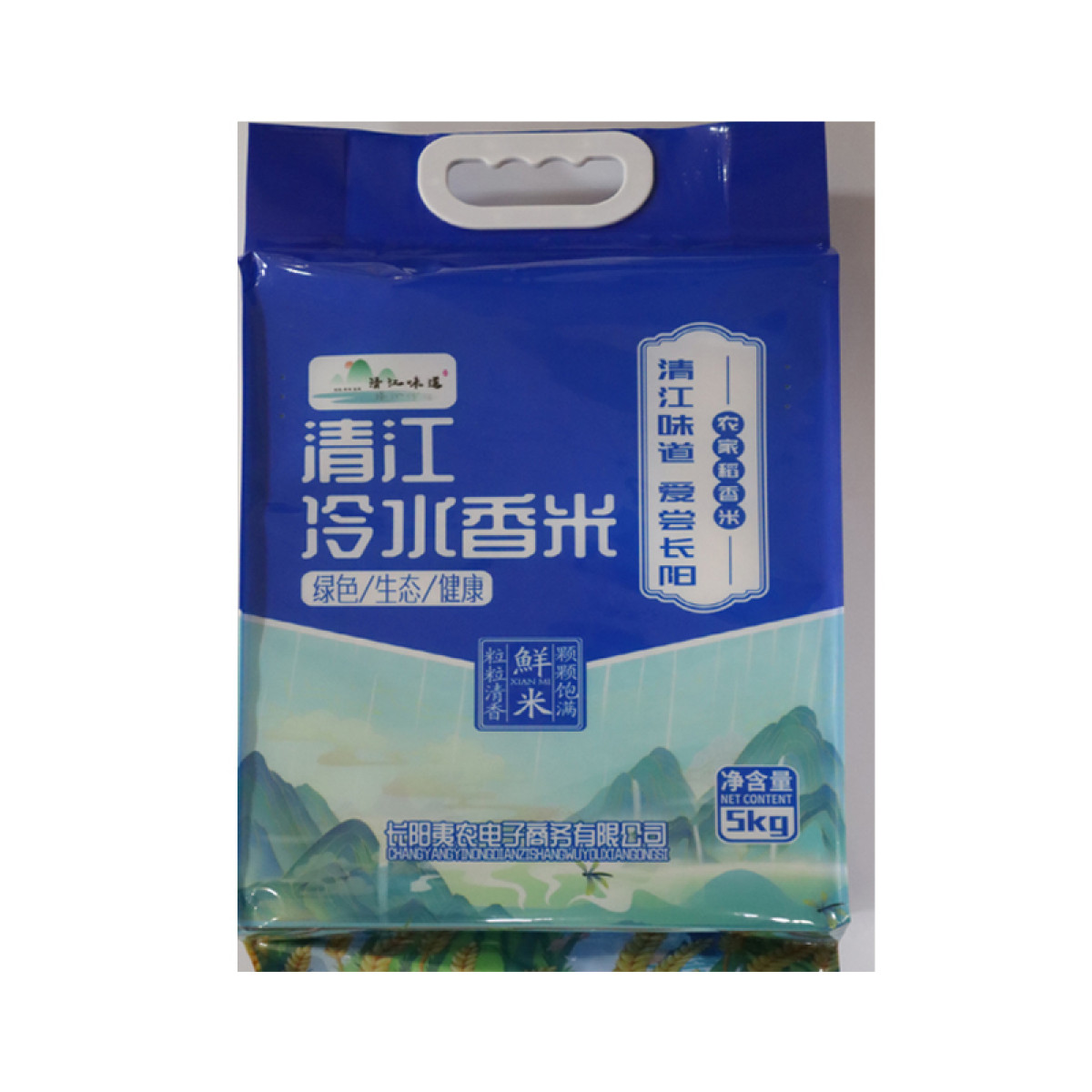 （土家源）长阳散糯香长颗粒不粘香米5公斤包邮
