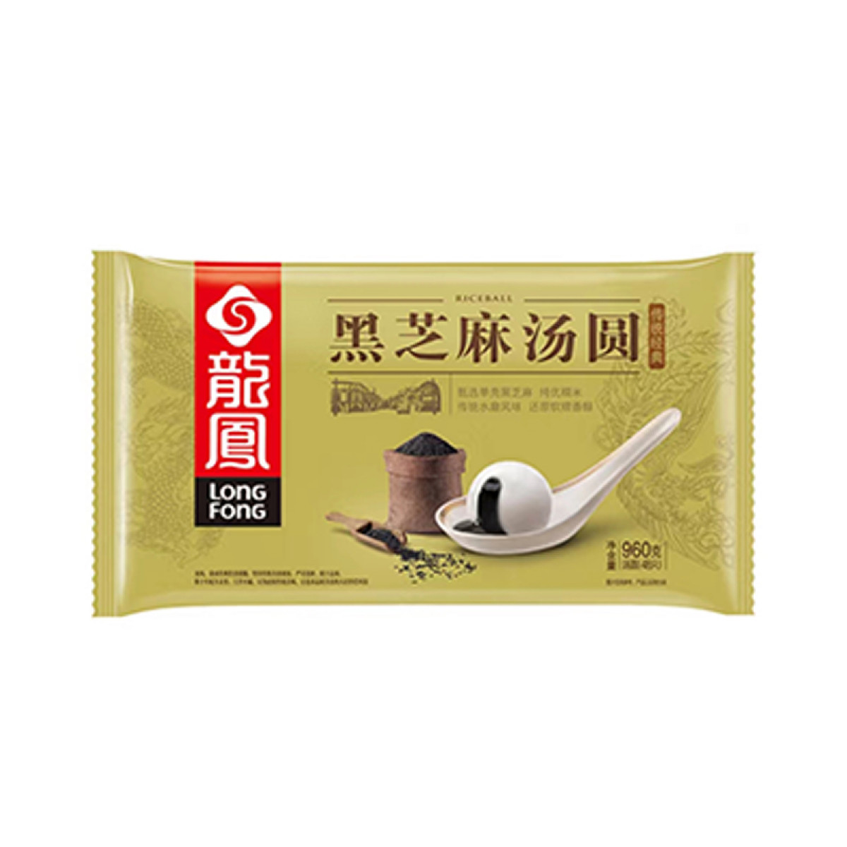 （中百）龙凤芝麻汤圆960g48只元宵早餐宵夜甜点