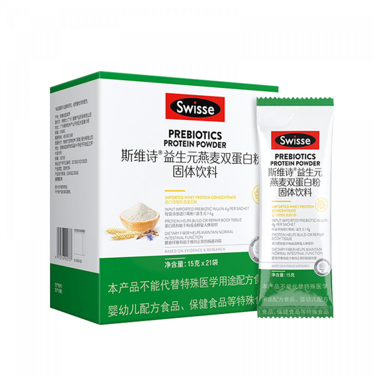 （超运·禾贸）Swisse斯维诗®益生元燕麦双蛋白粉固体饮料 21条装  乳清蛋白大豆蛋白益生元 亲和肠胃补充蛋白质 关爱长辈