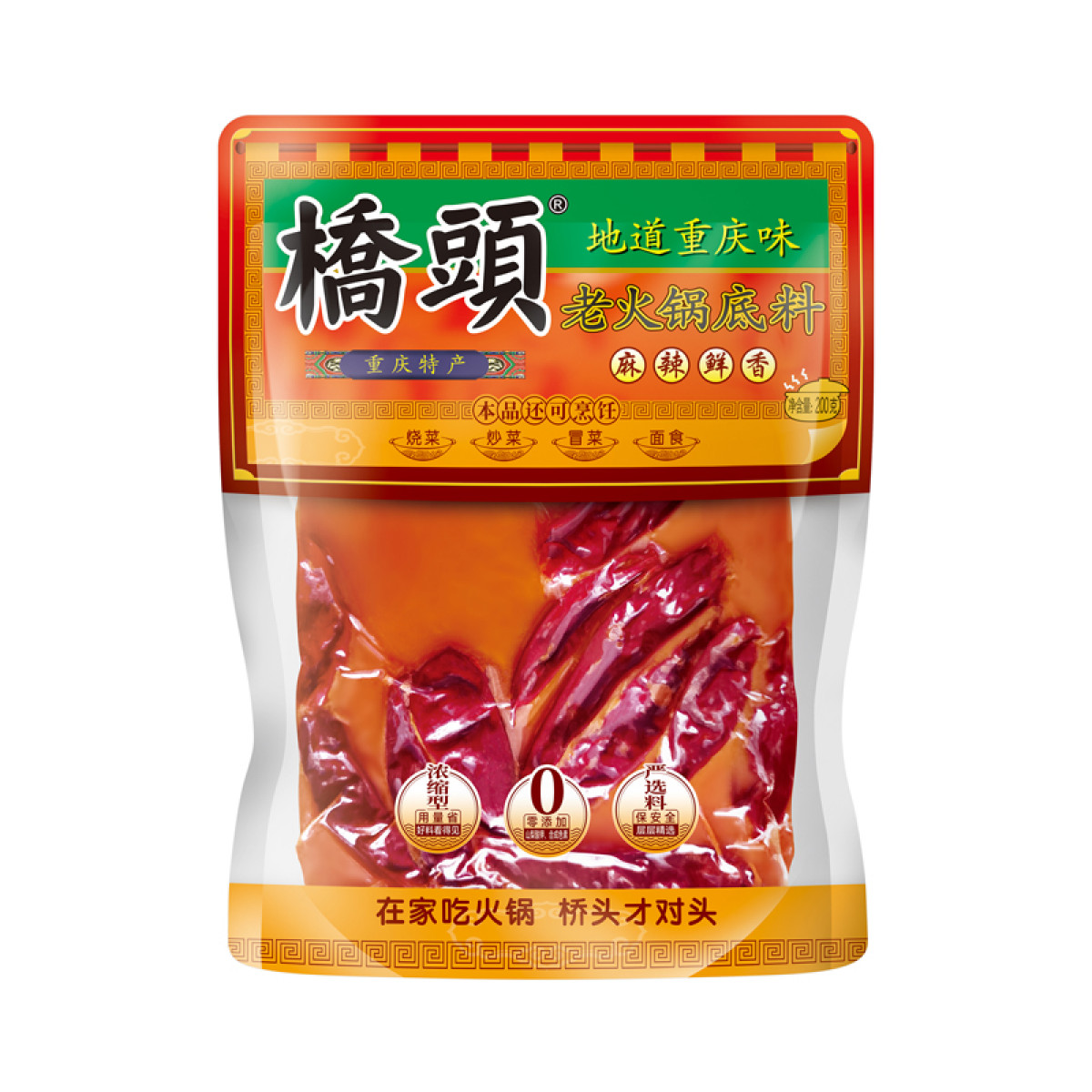 （中合誉品）桥頭地道重庆味老火锅底料200g 地道重庆火锅串串麻辣烫冒菜