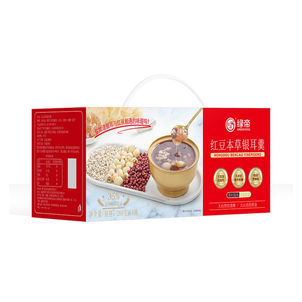 （中合誉品）绿帝红豆本草银耳羹260g*6碗 红豆本草银耳