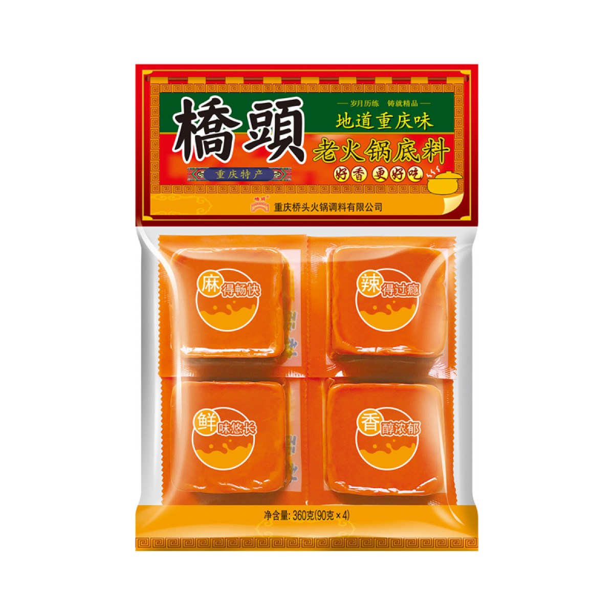 （中合誉品）桥頭地道重庆味老火锅底料360g(90g*4) 独立包装小火锅正宗重庆特产香锅调料