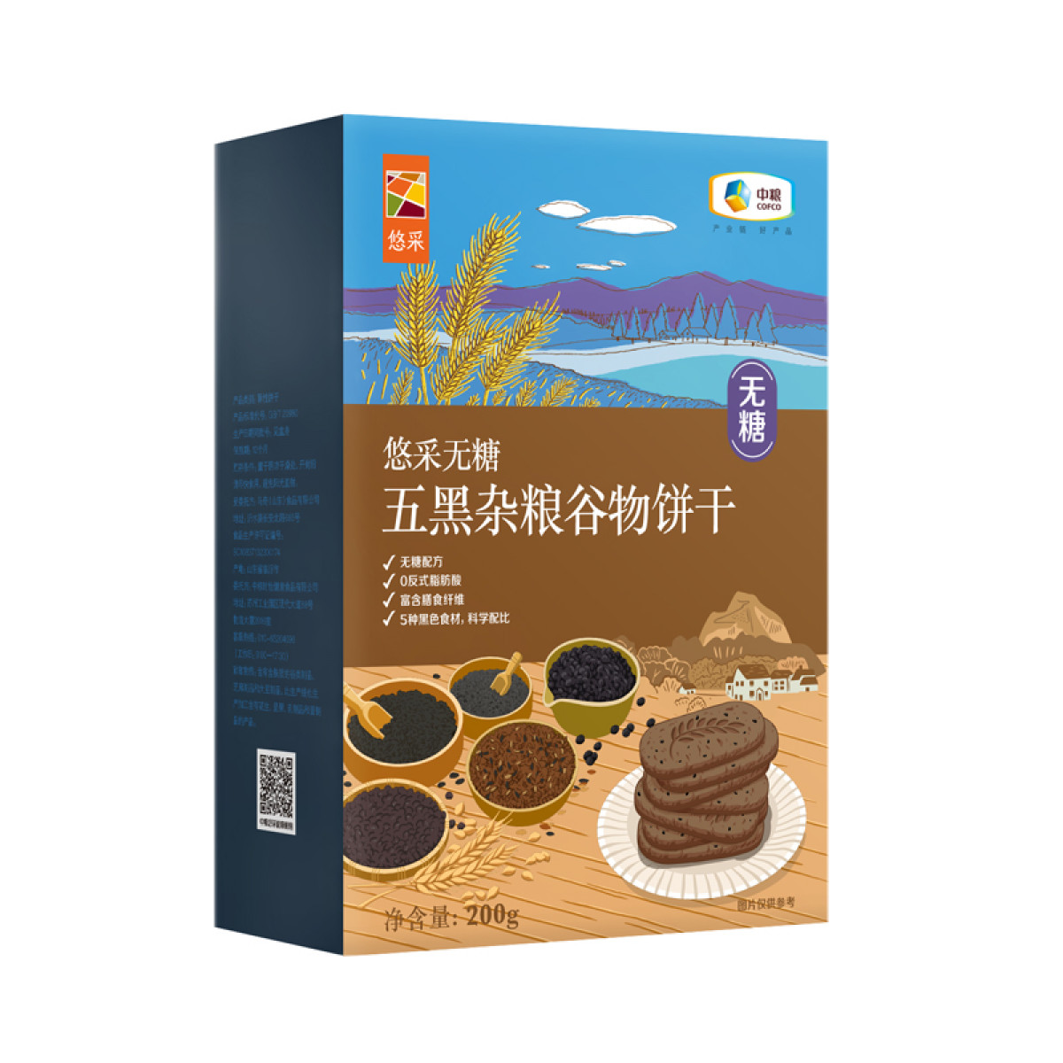 （中合誉品）中粮悠采无糖五黑杂粮谷物饼干200g 粗粮饼干 方便早餐