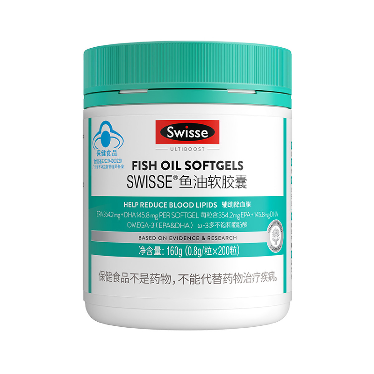 （超运·禾贸）Swisse 斯维诗 鱼油软胶囊160g（0.8g/粒×200粒）  含omega-3 EPADHA 辅助降血脂 成人中老年蓝帽 深海海域 原料纯净无污染