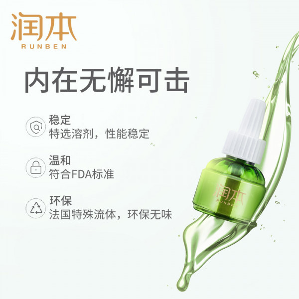 （中百）润本电热蚊香液（无香型）45ml（此款不带加热器）  润本电热蚊香液婴儿童专用插电式驱蚊液无味孕妇宝宝补充液电蚊