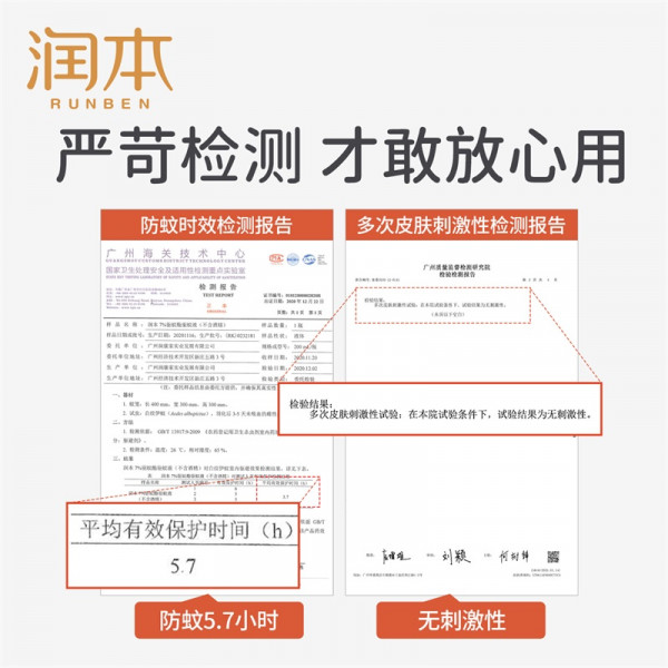 （中百）润本 7%驱蚊酯驱蚊液(无酒精无香型）50ml   润本驱蚊液婴儿宝宝户外专用防蚊喷雾儿童驱蚊水花露水防蚊虫神器