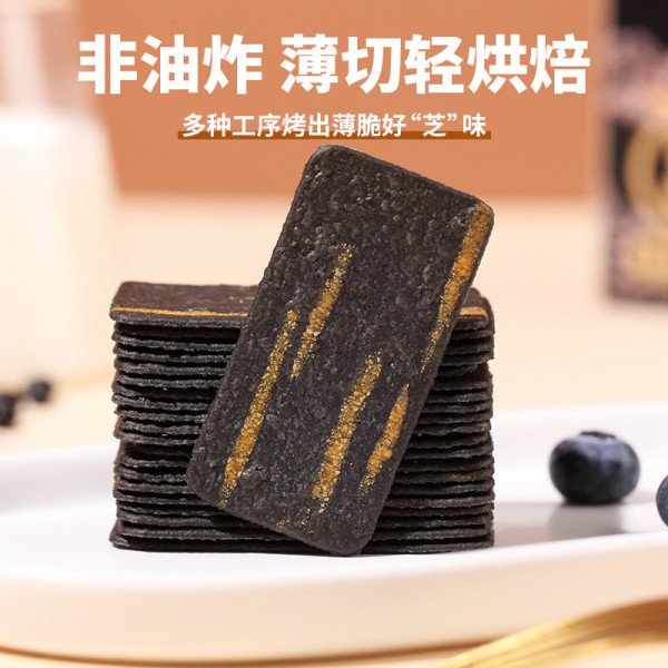 （超运·禾贸）丰味十足 黑金薄饼180g*3盒   薄脆饼干混装独立包装正宗爆款宿舍休闲零食