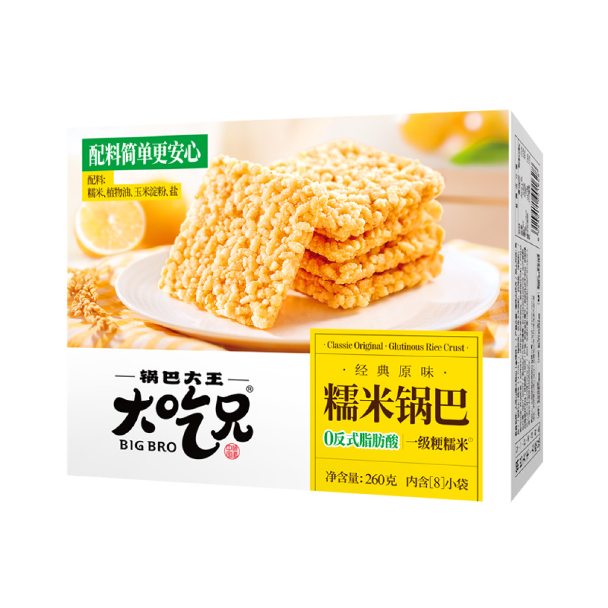 （中合誉品）大吃兄 糯米锅巴 260g(原味) 0反式脂肪酸严控食品品质