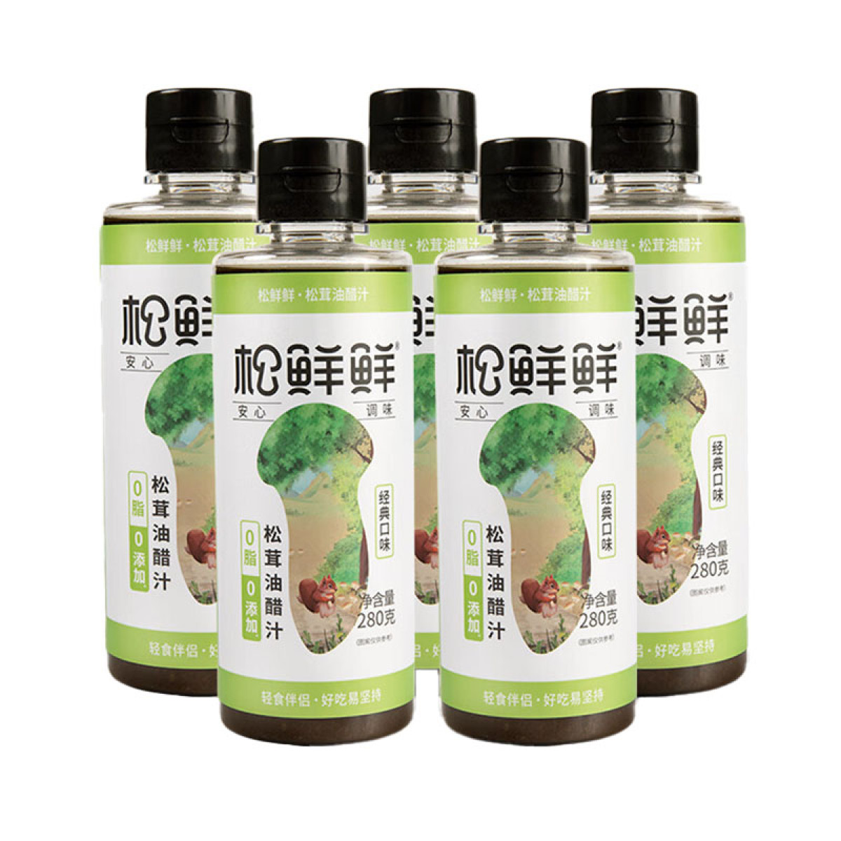 （超运·禾贸）松鲜鲜松茸油醋汁经典口味280g*5.【SXX0002】 松鲜鲜松茸油醋汁0脂肪蔬菜水果沙拉健身餐沙拉汁低脂酱料