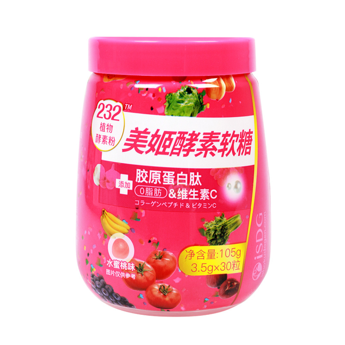 （超运·禾贸）ISDG 美姬酵素软糖 (水蜜桃味)3.5g*30粒*3瓶  232种果蔬发酵葡萄味美姬酵素