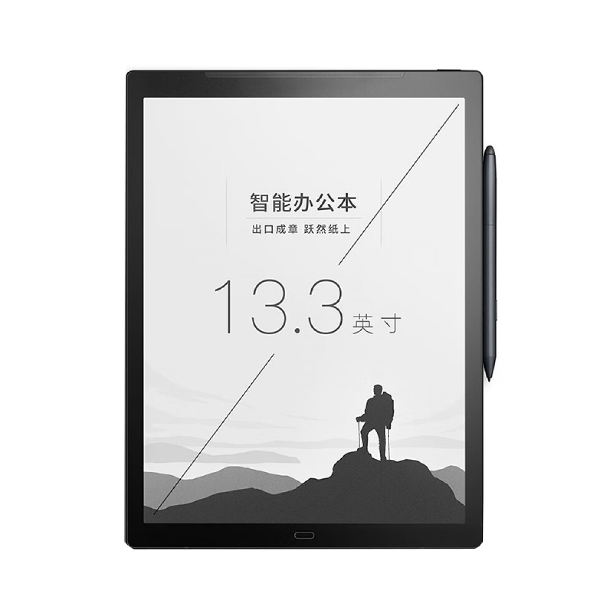 （超运·禾贸）科大讯飞智能办公本MAX  6GB+128GB   13.3英寸超大屏电子书阅读器 墨水屏显示器 电纸书 电子笔记本 语音转文字