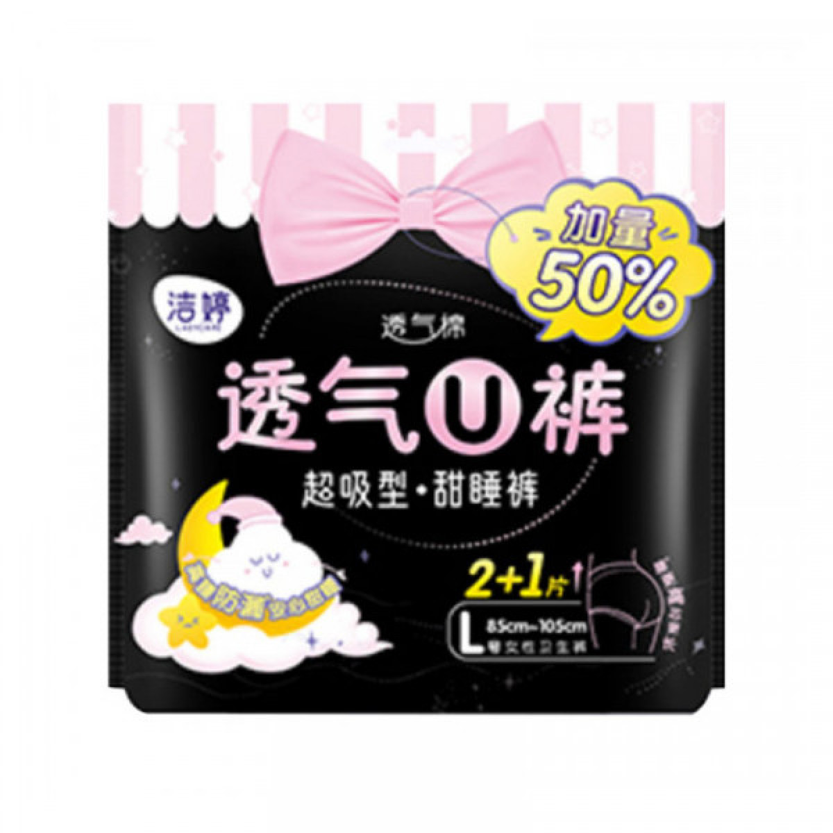 （中百）洁婷透氧U裤2+1片装K102裤型卫生巾 高腰防漏安心甜睡经期夜用安睡裤