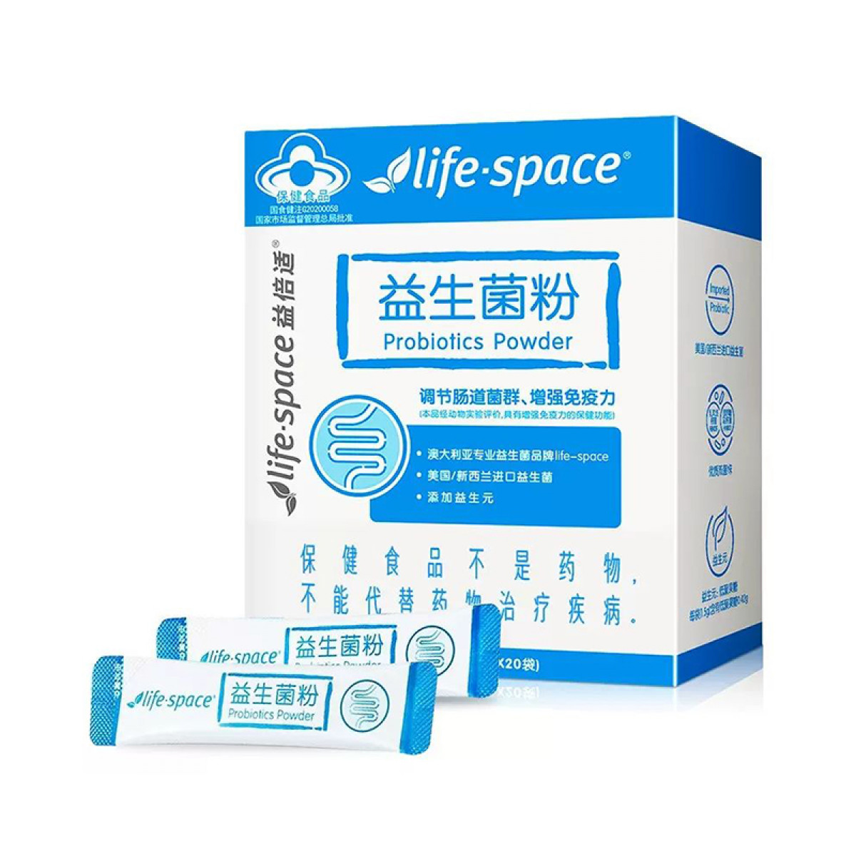 （超运·禾贸）life.space益生菌粉（20袋）  呵护肠道一岁以上双保护调节肠道菌群增强免疫力益生元小蓝条乳酸菌20袋盒