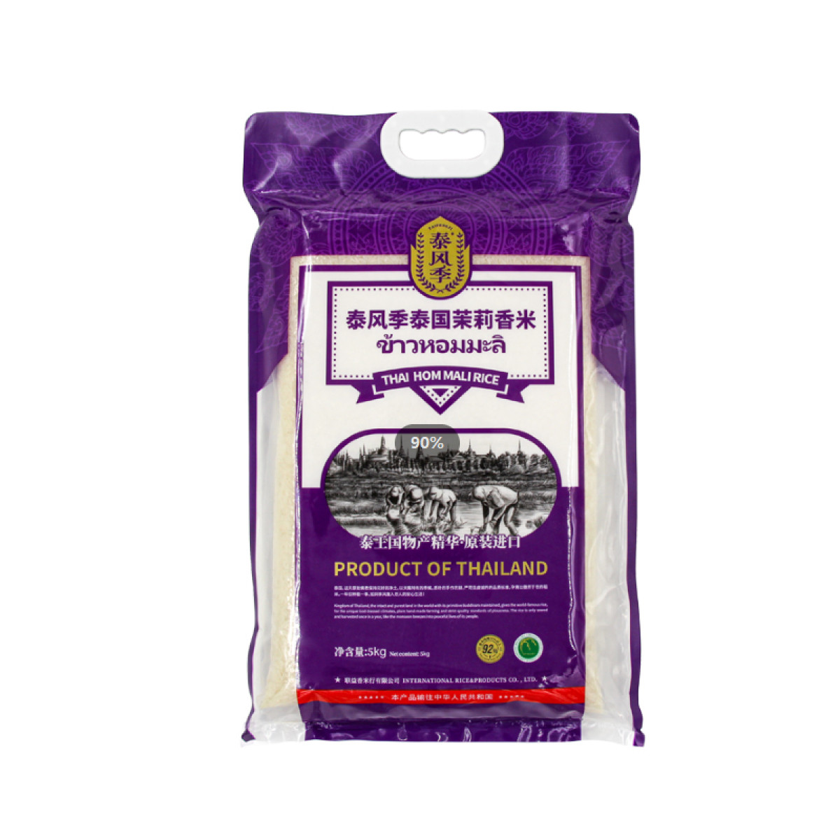 （中科惠橙）泰风季泰国茉莉香米5kg 泰国米灿米长粒大米泰米