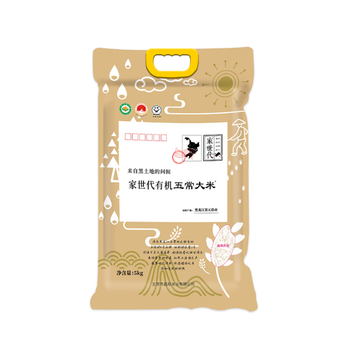 （中科惠橙）家世代有机五常大米5KG 东北米黑龙江大米