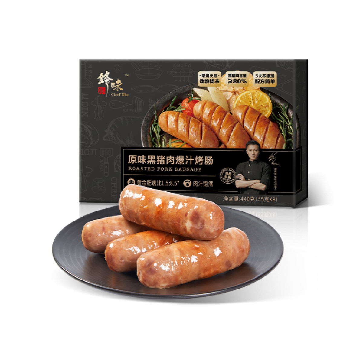 （中科惠橙）锋味派原味黑猪肉爆汁烤肠440g 火山石烤肠纯肉肠台湾脆皮香肠早餐火腿肠烧烤空气炸锅食材热狗肠