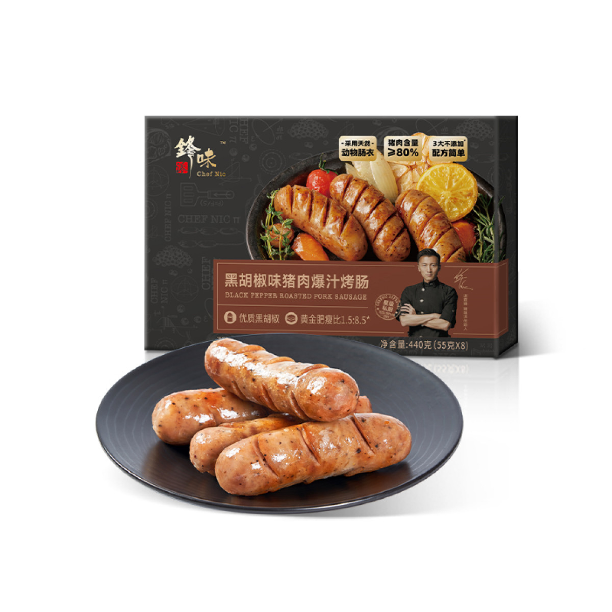 （中科惠橙）锋味派黑胡椒味猪肉爆汁烤肠440g 火山石爆汁烤肠纯香肉肠早餐火腿肠脆皮热狗空气炸锅烧烤食材