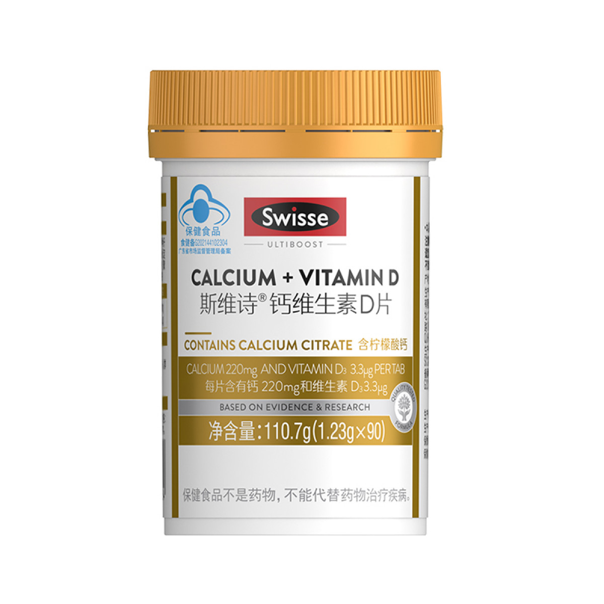 （巨邦佑）BJ+Swisse斯维诗 钙维生素D片90粒 促进钙吸收小颗粒易吞服 儿童孕妇成人中老年全家适用蓝帽认证