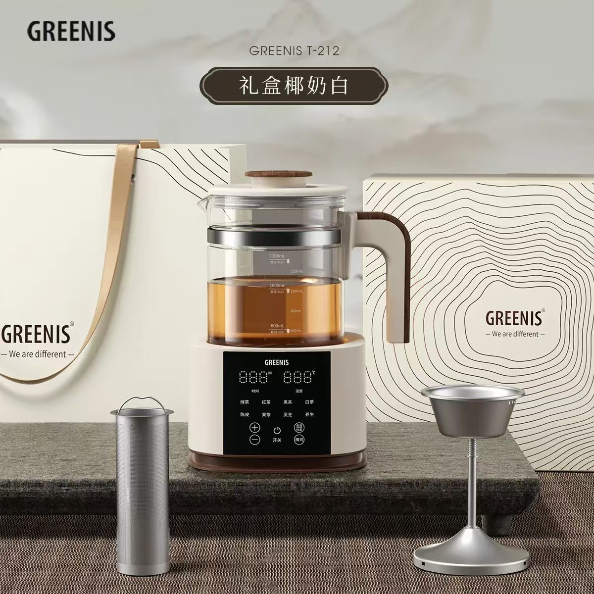 （康恩）格丽思(GREENIS)纯钛煮茶器养生壶 办公室纯钛喷淋式煮茶壶（椰奶白礼盒-双茶漏）