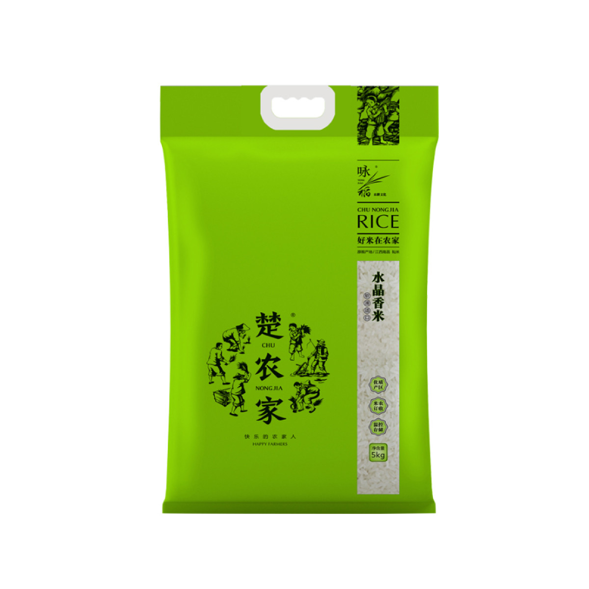 （中科惠橙）楚农家水晶米5KG 江西米真空包装